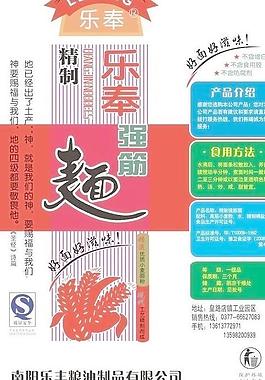 面條包裝圖片