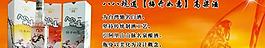 八八坑道酒banner圖片