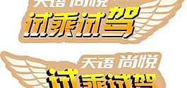 車貼圖片