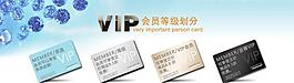 vip會(huì)員等級(jí)劃分