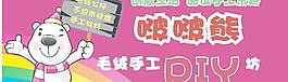 毛绒玩具广告设计图片