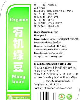包裝標簽圖片