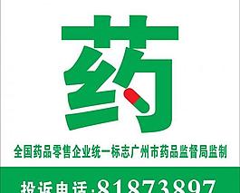 醫院燈箱 logo圖片
