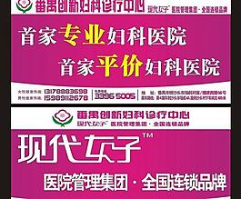 廣州現代女子醫院圖片