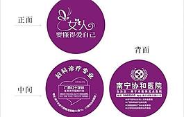 醫院廣告鏡子圖片