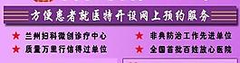 醫院商務通圖片