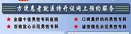 醫院商務通圖片