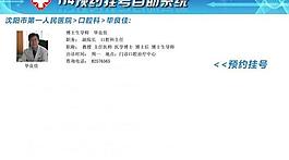 醫院自助掛號系統界面圖片