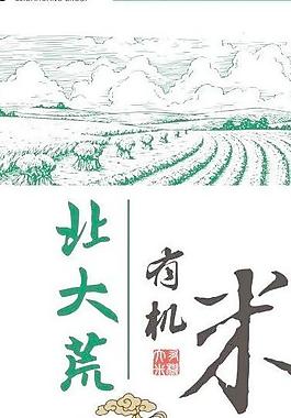 大米包裝圖片