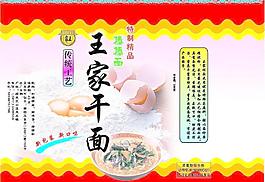 面包裝圖片