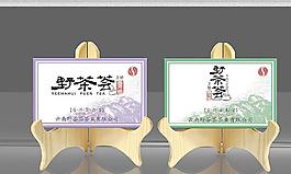 普洱包装图片