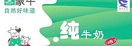 蒙牛包装箱图片