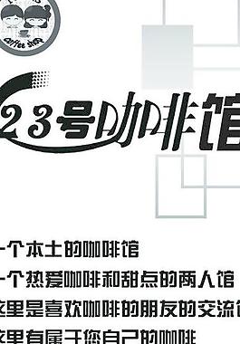 咖啡名片圖片