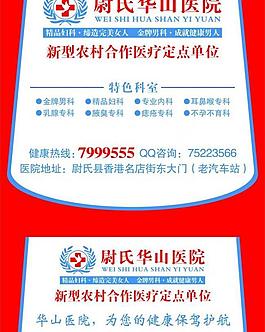 医院公交车套图片