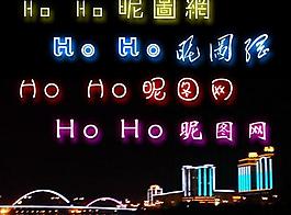 ps插件霓虹燈樣式圖片