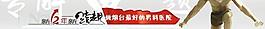 男科 醫(yī)院 宣傳 banner圖片