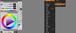 高仿真painter色板pscs4插件圖片