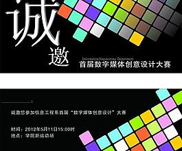 請(qǐng)柬設(shè)計(jì)圖片