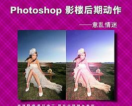 影樓后期動作圖片