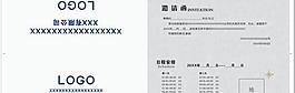 企業(yè)邀請(qǐng)函 暗紋圖片