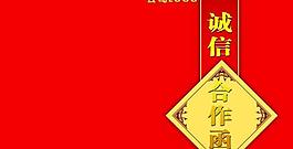 邀請(qǐng)函圖片