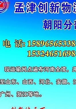 創(chuàng)新物流圖片