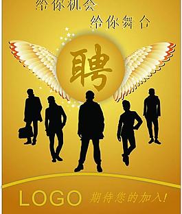 招聘圖片