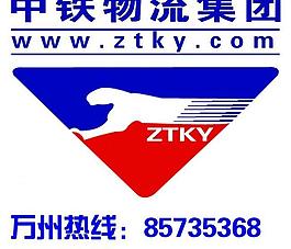 中鐵物流圖片