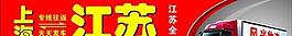 風(fēng)光物流圖片