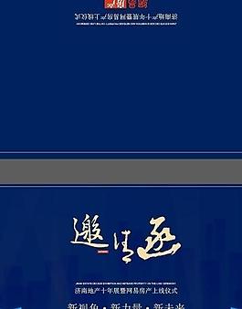 邀請(qǐng)函設(shè)計(jì)圖片