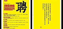 招聘公司圖片