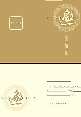 邀請函圖片