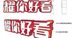 廣告圖片