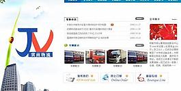 冀南物流图片