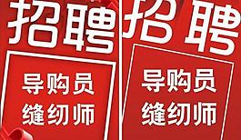 招聘圖片