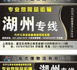 沛捷物流圖片