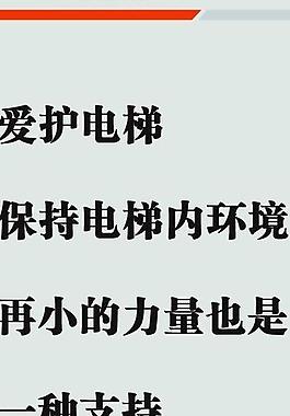 電梯告示欄圖片