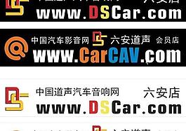 汽車音響貼標圖片