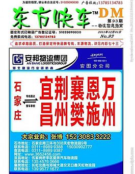 华图物流封面图片