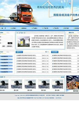 物流公司首頁(yè)圖片