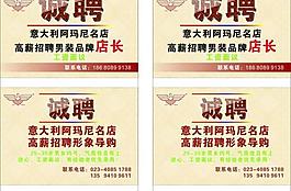 招聘模板圖片