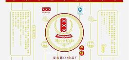 月饼包装图片