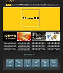 物流倉儲網站 網站設計 中文網站 網頁圖片