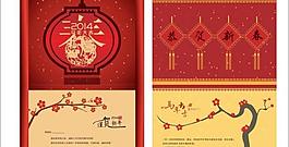 新年贺卡图片