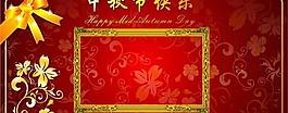 中秋节贺卡图片