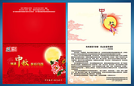 老窖醇香中秋賀卡
