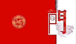 開(kāi)門(mén)迎福圖片