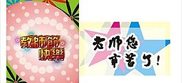 教師節(jié)賀卡圖片