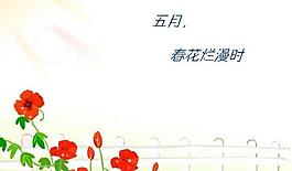母親節(jié)賀卡flash圖片