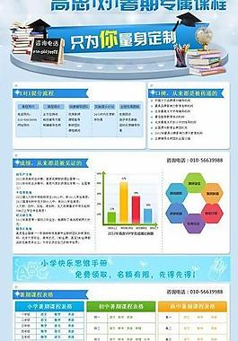 教育專題頁圖片